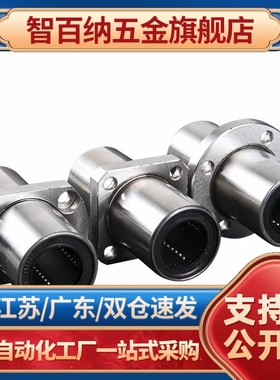 13直线6轴承LMQ11/01-d20-d25-d30-d35-d40-d10/d12/D16/D8/50/21