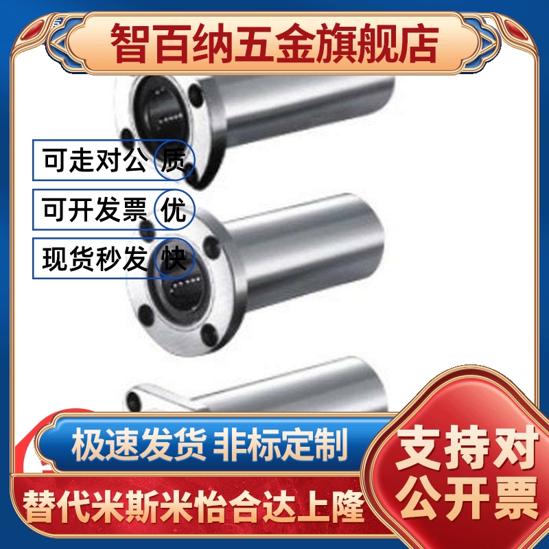 双衬型/对边法兰型/带法兰直线轴承 LMG21-d6-d8-d10-d12-d13-d16