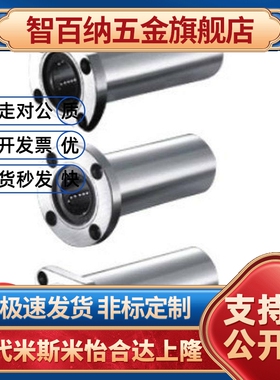 双衬型/对边法兰型/带法兰直线轴承 LMG21-d6-d8-d10-d12-d13-d16