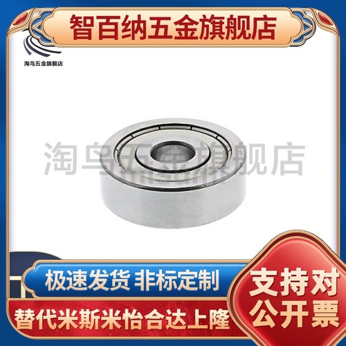 不锈钢深沟滚珠轴承 SB/B6900/6901/6902/6903/6904/6905ZZ