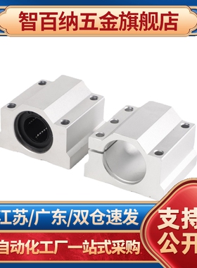 直线轴承固定座组件 加宽方型 中型 LHBBD8 10 12 13 16 20 25 30