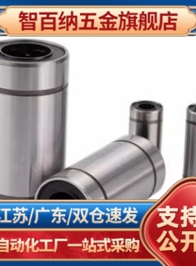 SAMLO替代/直线轴承/加长型 KCML-6-8-10-12-13-16-20-25-30-