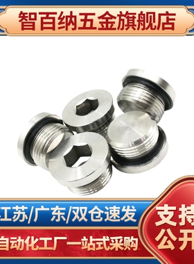 M3M4M5外六角密封堵头一字槽微型金属螺塞外螺纹丝堵垫片M-5P 4P
