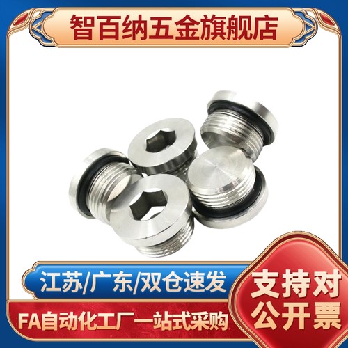 M3M4M5外六角密封堵头一字槽微型金属螺塞外螺纹丝堵垫片M-5P 4P