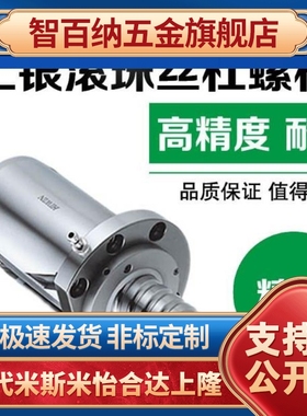 上银丝杆4R20-20K2/3-FSC/20K4-DFSC/20S2/40V2-DFSH-3000-0.05