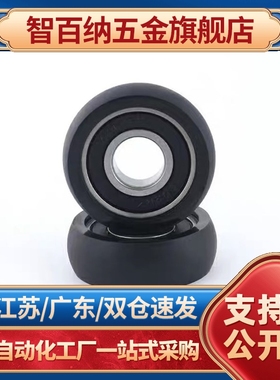 UMSB45聚氨酯30A轴承 C-UMBW UMBB3 4 5 6 8-10 12 13 16 20 28