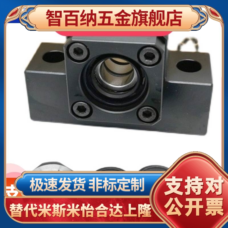 BSWZ/BSWE丝杠BUND丝杆支座BSWD固定侧C-BSW6/8/10/12/15/20/25