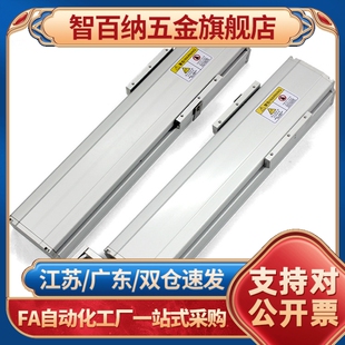 TOYO同款BTH22重型封闭滑台模组进口直线导轨滚珠丝杆单轴机械臂