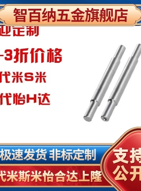 导向轴SCE06/07/36/37/21/22-D20 D25 D30 D35 D40 D50-L100 L500