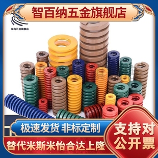 替代怡合达矩形弹簧YSWY L30L35L40L45L50L55L60L65L70L75 D24.5