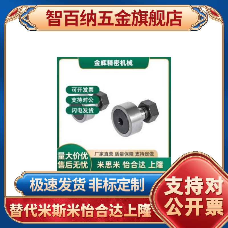 BPK01/02-d6-d8-d10-d12-d16-d18-d20-d24-d30-PP 凸轮轴承随动器 基础建材 其它五金 原图主图