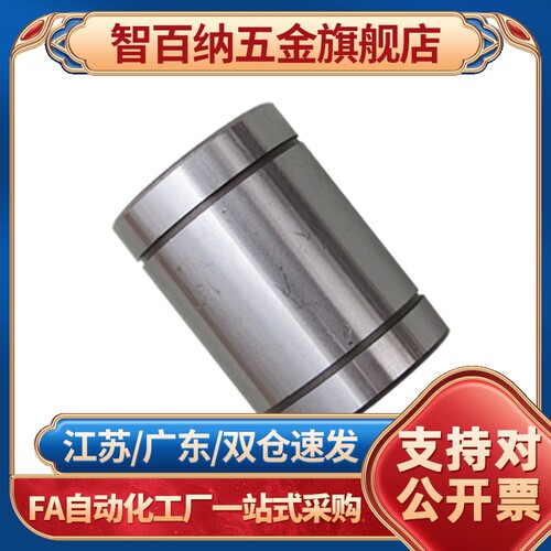 精密行程直线轴承 LBUS/LBUW 6 8 10 12 16 20 线性旋转