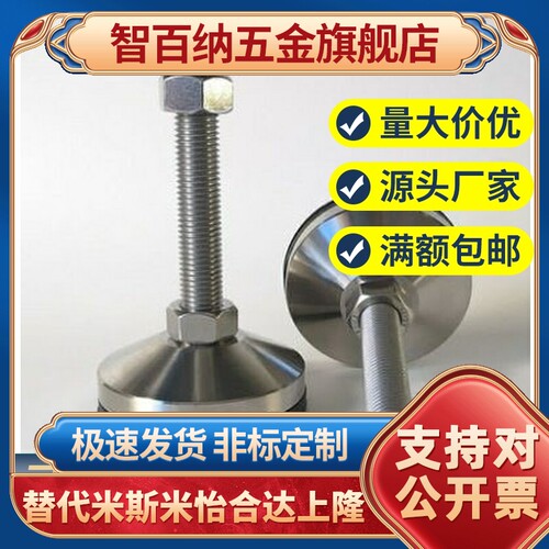重载防震防滑脚杯WAL31-D60/D80/D100-M16/M20/M24-L100/L150