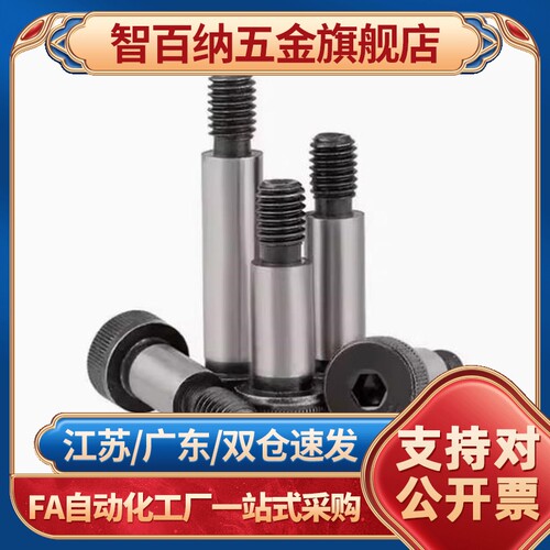 16等高BMSB5螺丝C-SMSB30/MSB13-10/15/20/25/MSBL50/6/12/8/4/40