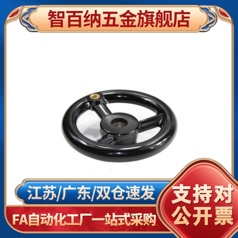 C-PHLFK手轮PHLK80-10/PHSK100-12/125-15/140/160/180/200-18/16