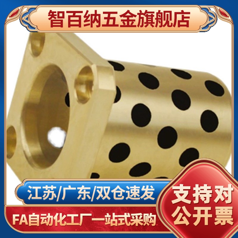 无油衬套 铜合金带肩型MPFZU5/6/8/10/12/13-10/12/15/20/25/30