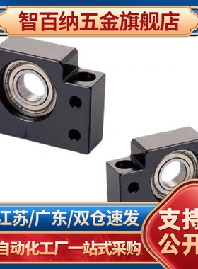 高精度滚珠丝杠丝杆支撑固定座LKBK/LKBF/BK/BF10 12 15 20 25 30