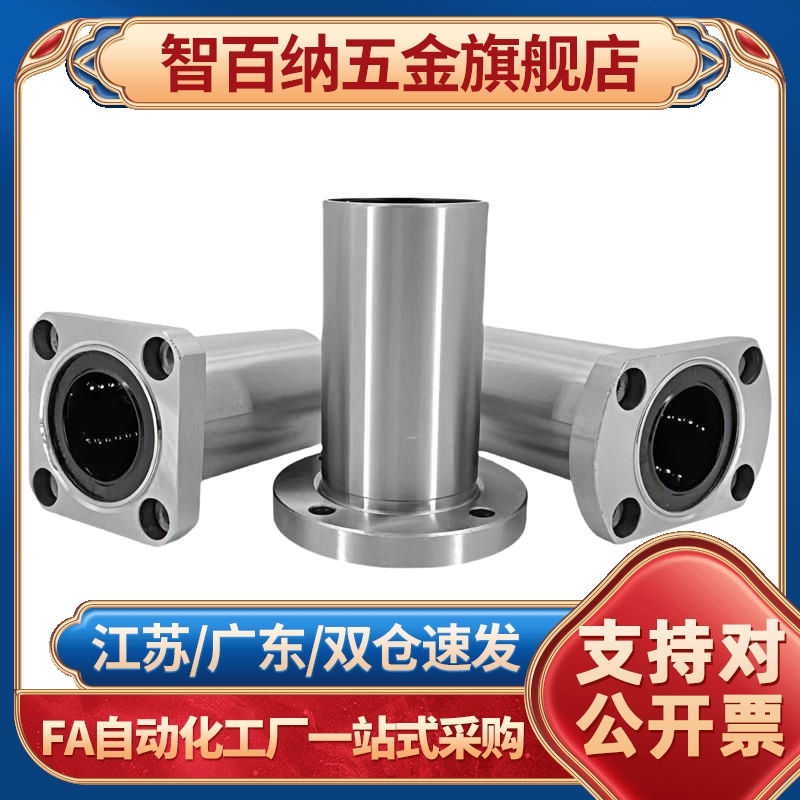 经济型直线轴承E-LBK/LBKM6 8 10 12 13 16 20 25 30 35 40 50LUU