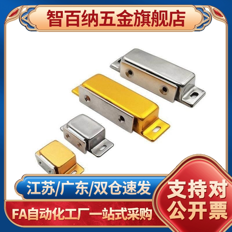 不锈钢磁力扣MGCE1/2 磁吸HFU04/05-45/75/MGCB2/MGCB1不锈钢门吸