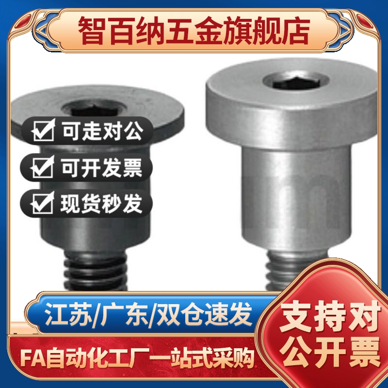 轴销螺栓等高螺丝塞打螺丝支持定做DBGB DBTB DBBB DBBS DBS DBTS