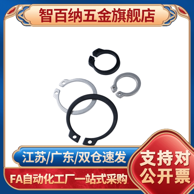 C型卡簧轴用扣环STWN STWS3 4 5 6 7 8 10 1