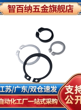C型卡簧轴用扣环STWN STWS3 4 5 6 7 8 10 11 12 19 弹性挡圈卡扣