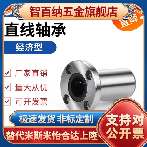 经济型圆法兰直线轴承中型E-LBF6 8 10 12 16 20 25 30DUU DMUU
