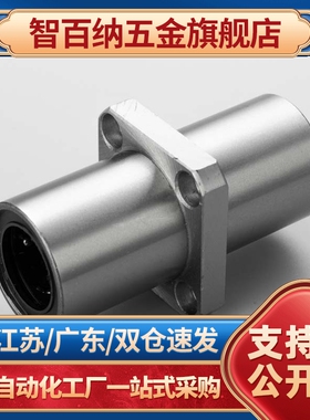 中型法兰直线轴承 LHMRD LHMSD LHMCD 6 8 10 12 13 16 20 25 30