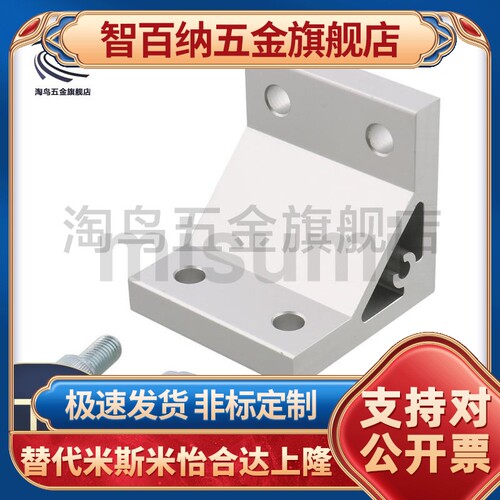 HBLUS50/NBLTS角码C-NBLTD8/HBLTD6支架HBLUD5/HBLUDB件HBLUDW30