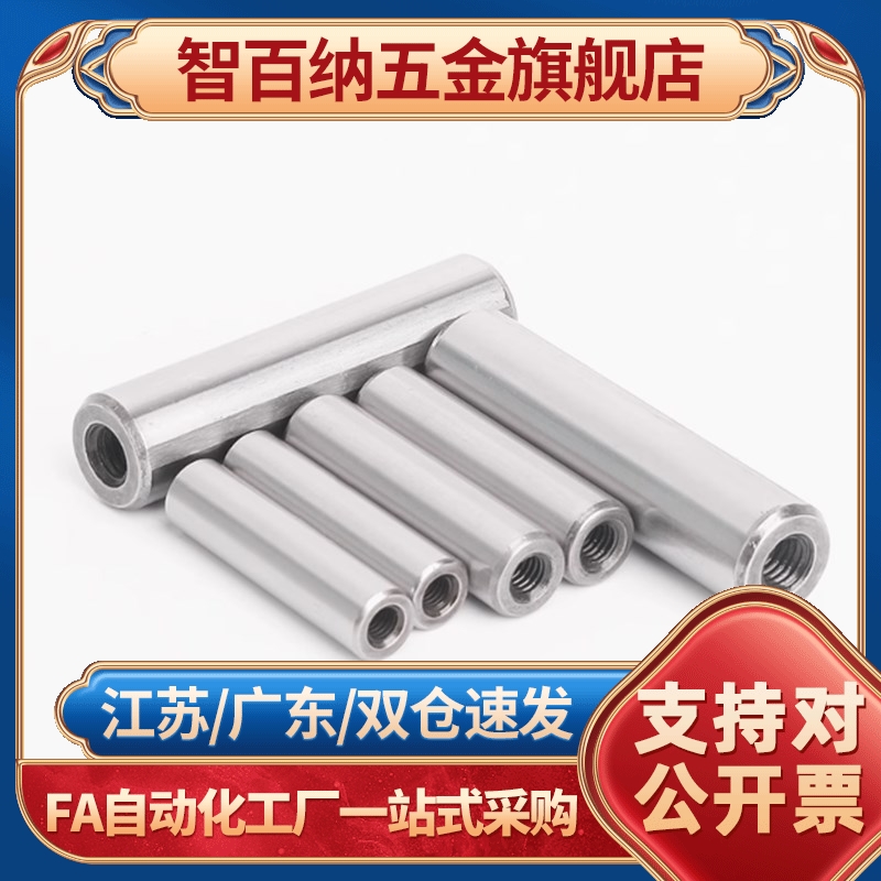 智百纳（基础建材）YHE02内螺纹