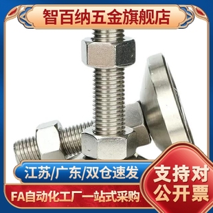 M20 M16 M24 L100 200 304不锈钢重型调节固定脚杯WAD51 125 D100