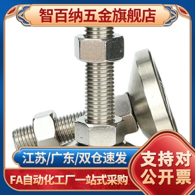304不锈钢重型调节固定脚杯WAD51-D100-M16/M20/M24-L100/125/200