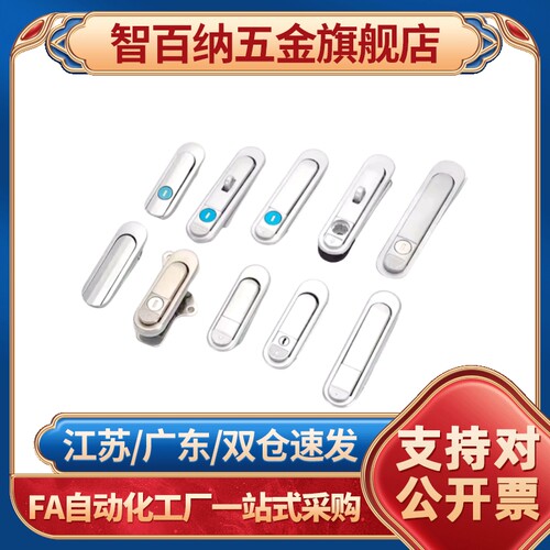 XAT26 XAT27 XAT28 XAT31防水平面锁 XAT29-A93/A123/A151