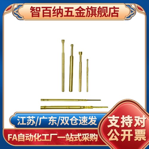 探针 精密