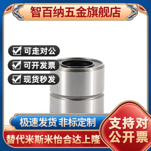 高品质短型中型直线轴承LMD01/11-d6-d8-d10-d12-d13-d16-d20-d25