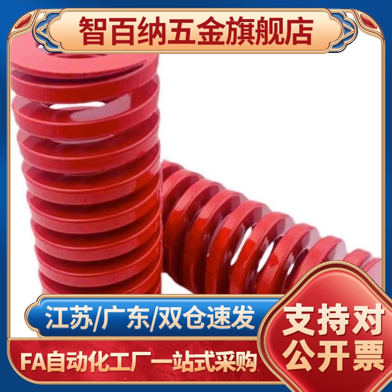 X-SWS31 37-30-35-40-50-60/70/80/90/100弹簧55矩形YSWS-D31/D37