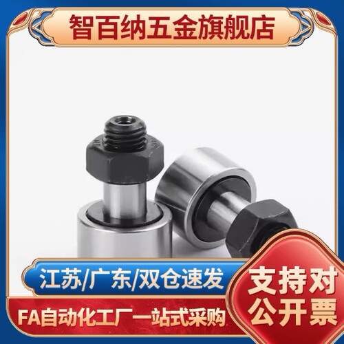 替代凸轮轴承随动器 型 CFFAS CFFAC CFFA3-10 4-12 5-13 6
