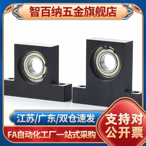 智百纳（基础建材）T型带座轴承