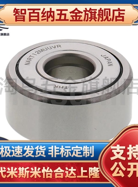 滚子轴承随动器 NARTV 5 6 8 10 12 15 17 20