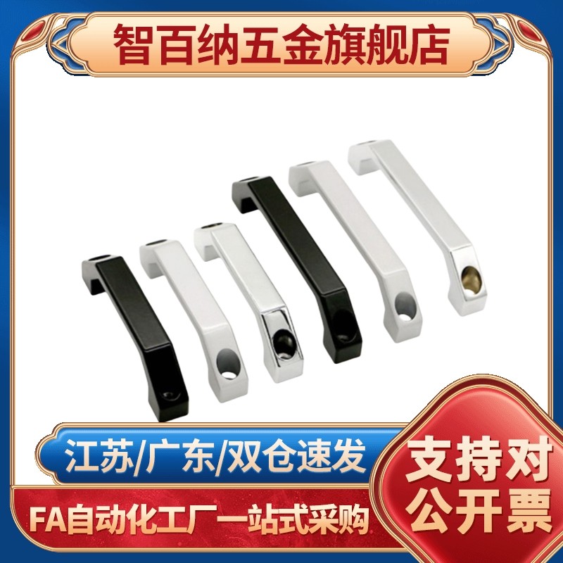 AKL13-130 AKL14-100铝合金方形拉手型材提手设备工业弓形把手图片
