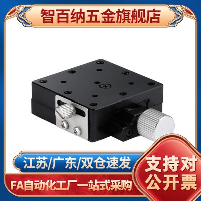 XFES/EJJ02-25/40/60X轴手动滑台燕尾槽进给丝杠型精密位移台直供