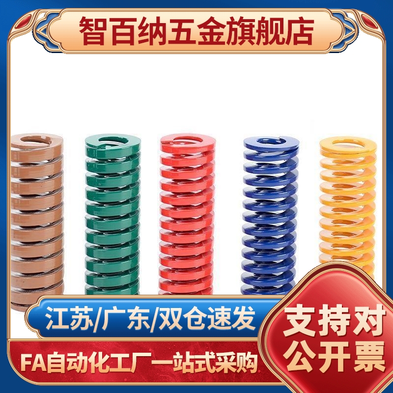 智百纳（基础建材）YSWL矩形弹簧