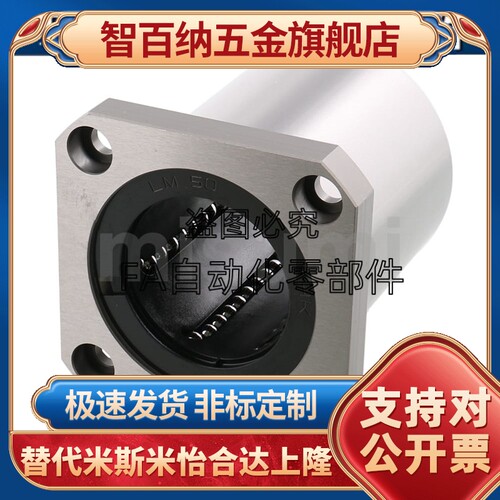替代米斯米 不锈钢方法兰直线轴承LMK8 10 12 16 20 25 3040UU