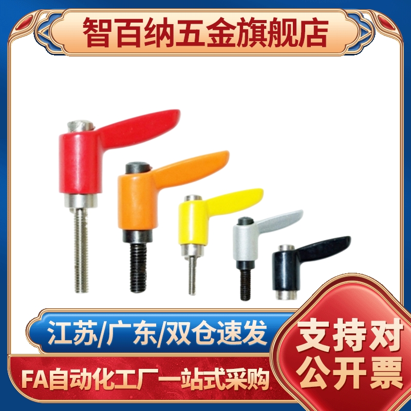 可调位紧定手柄HAD26-M4/M5/M6/M8-L8/L12-E小型直杆可调手柄螺丝