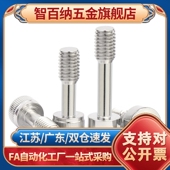 L10 L30螺栓61 L50 L20 调整PAZ62 L40