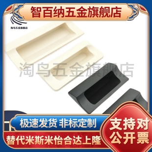 尼龙拉手XAD82 XAD81 A70 ABS暗式 A110 插入式 A90 A140 嵌入拉手