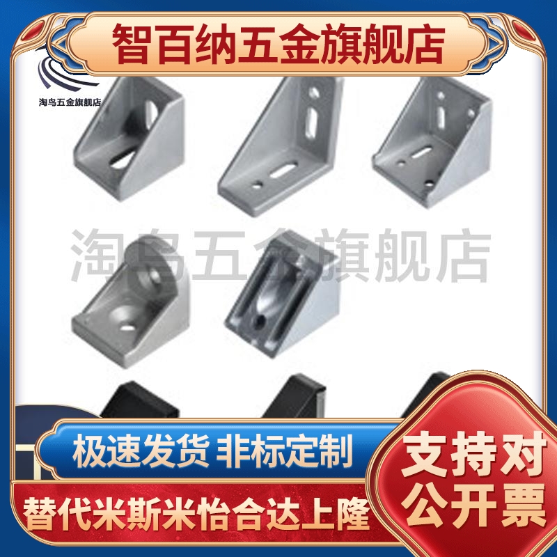 ABB11-306/G408/4010/206/3030/4040/5050/2020/40803060/40A角座