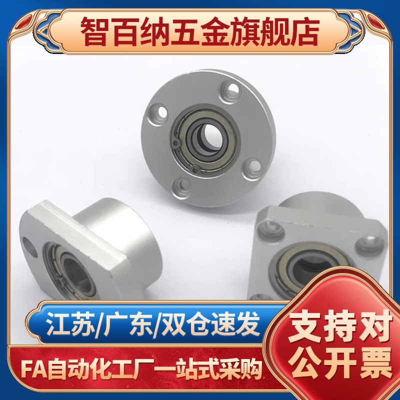 智百纳（基础建材）带法兰轴承座
