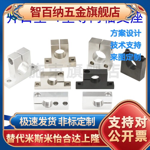 导向轴支座T型开口型SHSTBN/SHSTMN/SHSTA/16/20/25/30/40/50