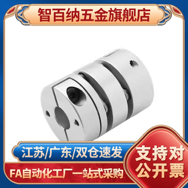 MCSLC50联轴器MCSSC25/32/40/16/20/5/6/8/10/12/14/15/16/18/19